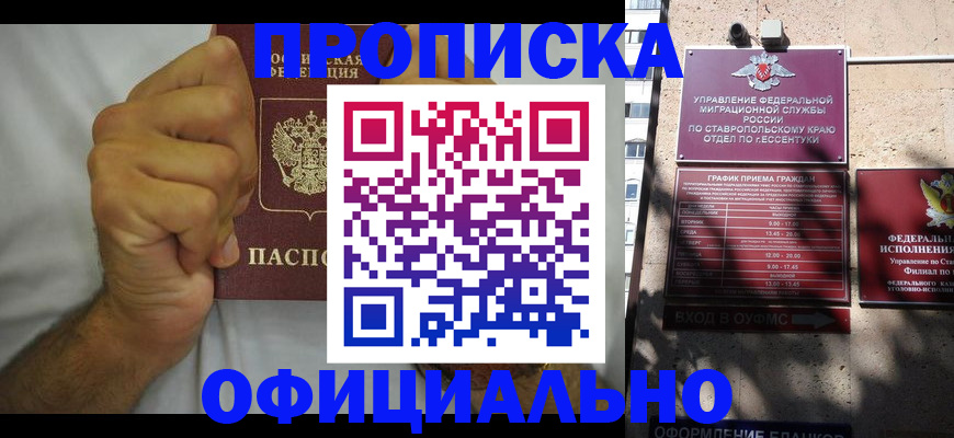 где прописаться в Бузулуке