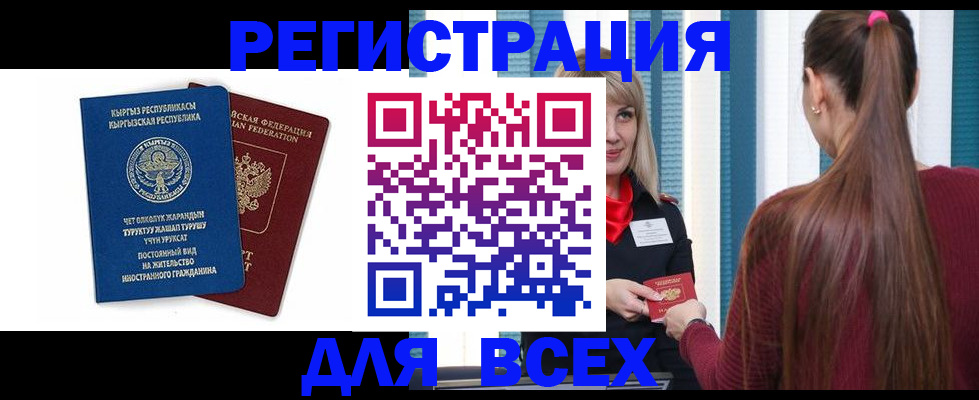 временная регистрация адрес в Бузулуке